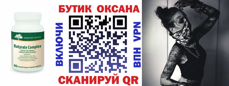 БУТИРАТ GHB  shop формула  Яровое 