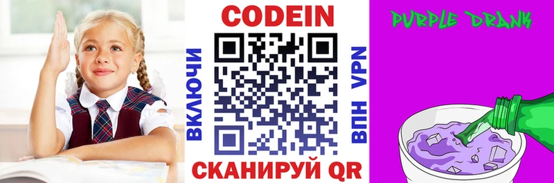 Кодеиновый сироп Lean напиток Lean (лин)  Яровое 