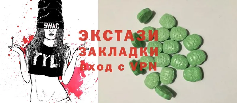 Ecstasy 250 мг  Яровое 